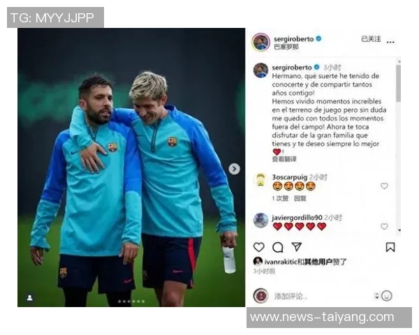 奥尔莫社媒致敬阿尔巴感谢你在球场内外的卓越表现与无私奉献