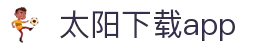 太阳直播app免费下载_太阳直播安卓最新版v3.0.9下载-多特软件站安卓网"